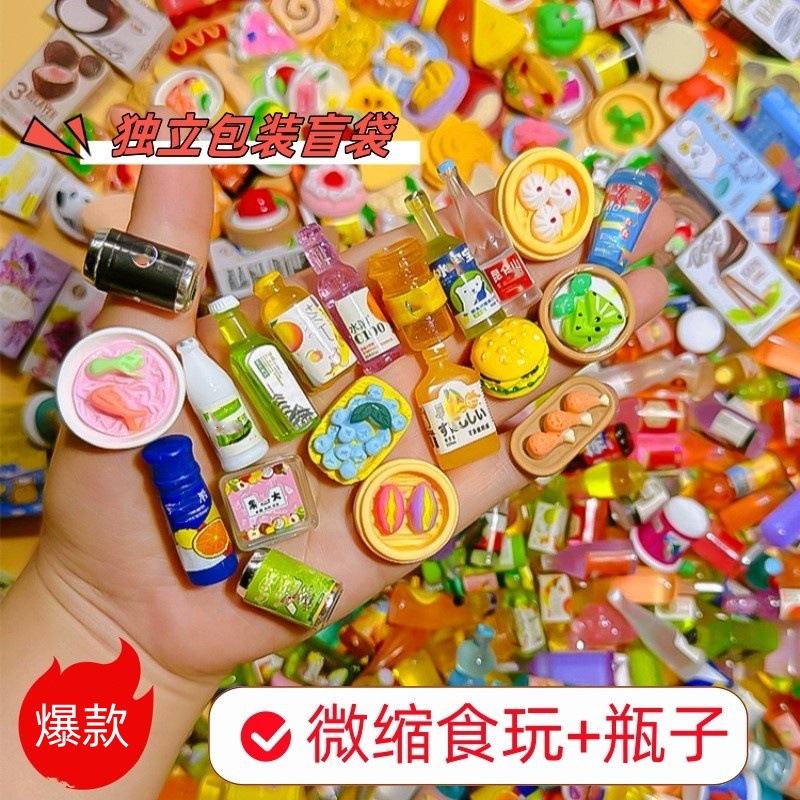 Food Snacks Drinks - ถุงสุ่มอาหารจิ๋วไวรัล, ขวดจำลองของว่างและเครื่องดื่มขนาดเล็ก, ขวดผสมและชุดของเล่นอาหาร